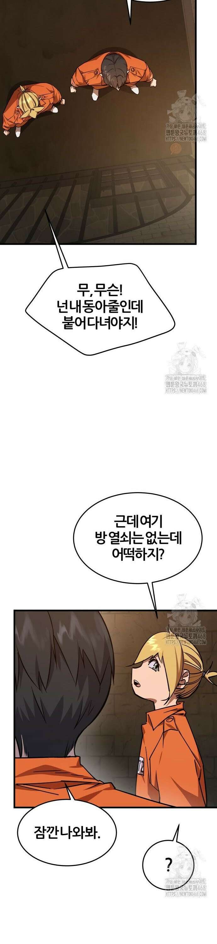 주먹 쓰는 천재 마법사 5화 37
