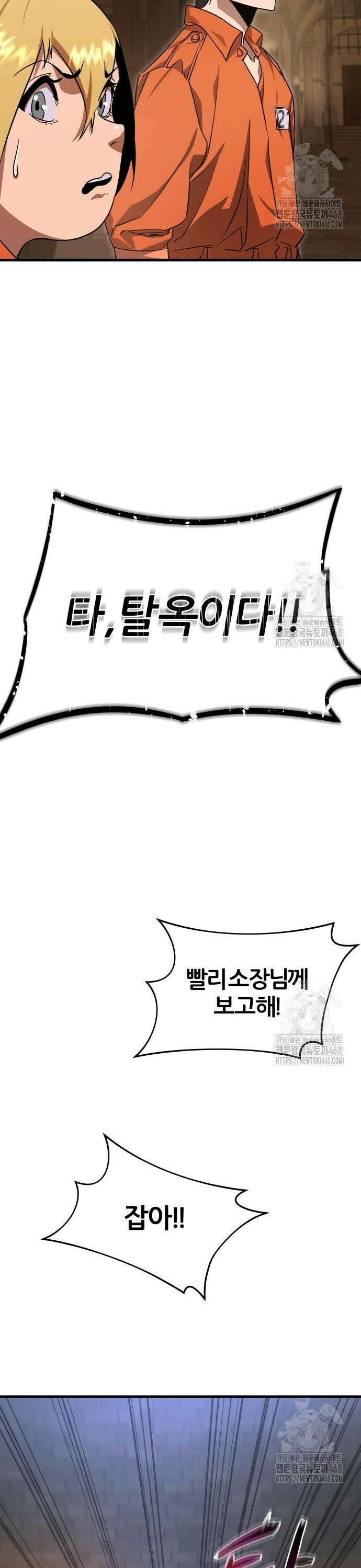 주먹 쓰는 천재 마법사 5화 41
