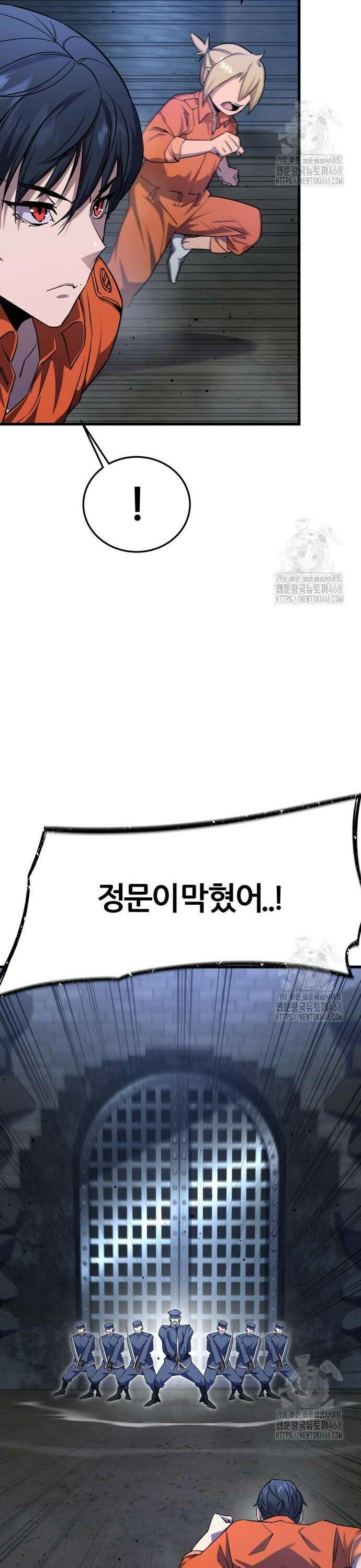 주먹 쓰는 천재 마법사 5화 43