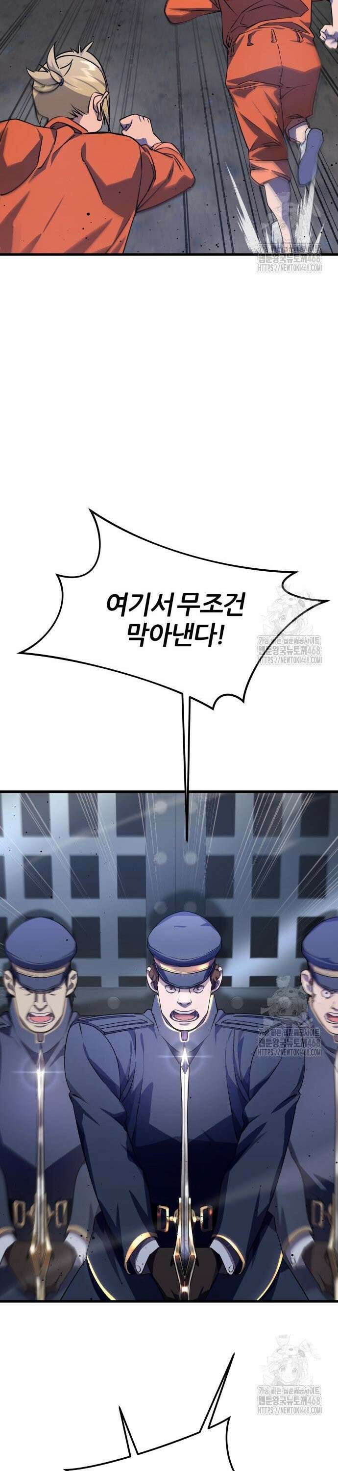 주먹 쓰는 천재 마법사 5화 44