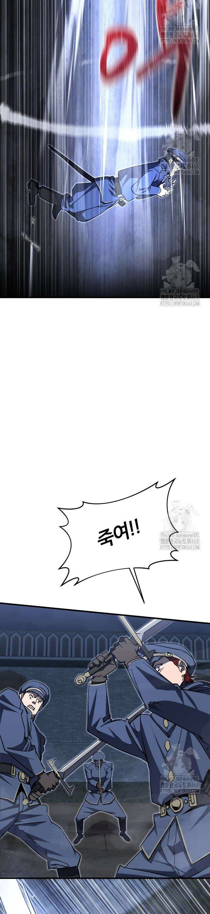 주먹 쓰는 천재 마법사 5화 57