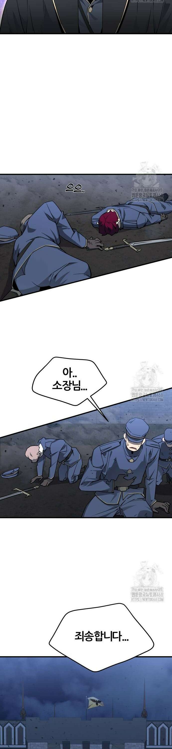 주먹 쓰는 천재 마법사 5화 65