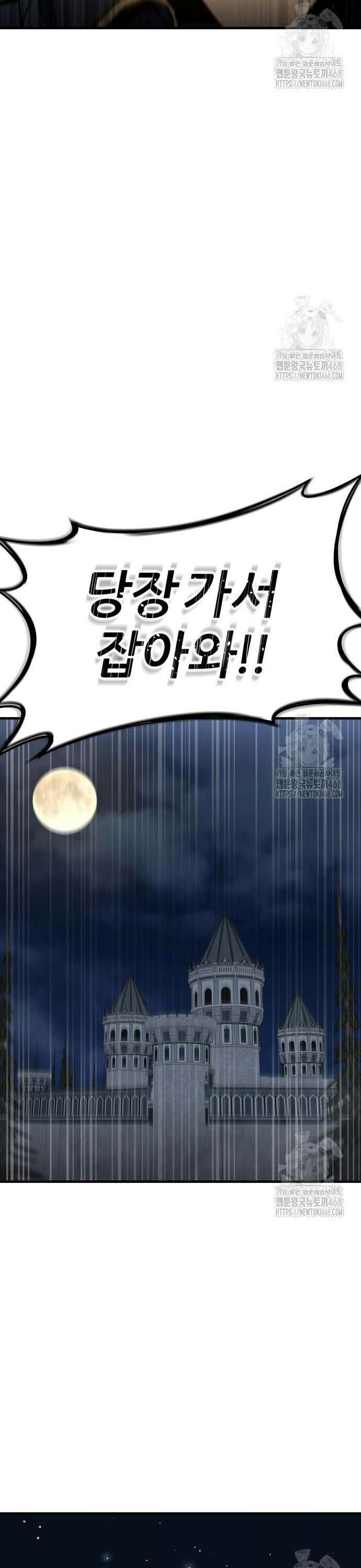 주먹 쓰는 천재 마법사 5화 67