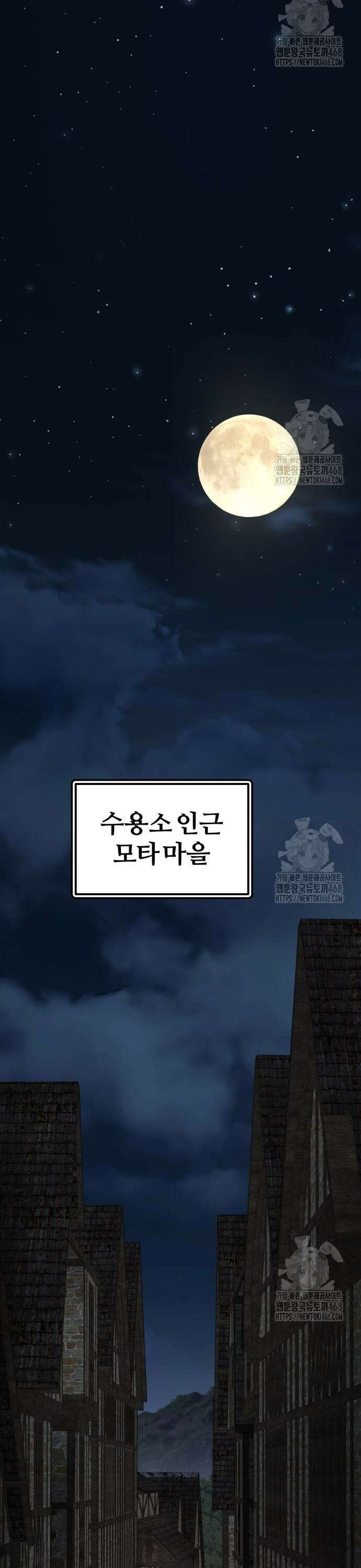 주먹 쓰는 천재 마법사 5화 68