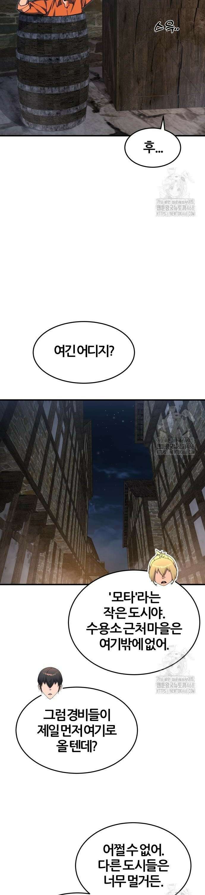 주먹 쓰는 천재 마법사 5화 70