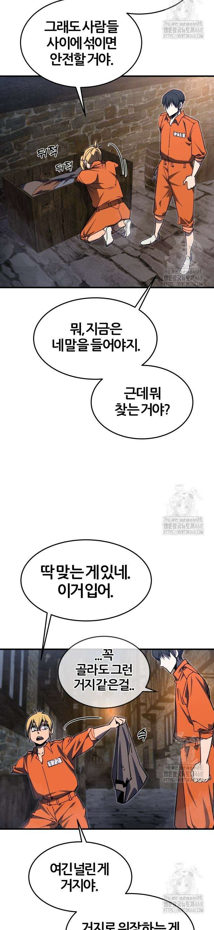 주먹 쓰는 천재 마법사 5화 71