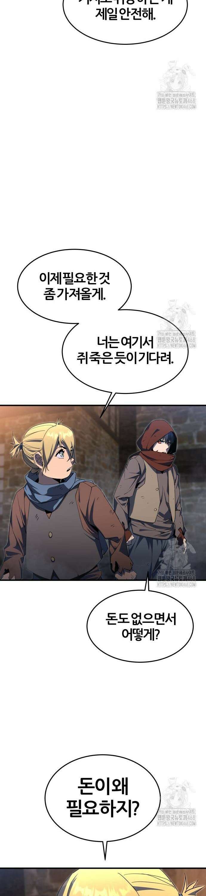 주먹 쓰는 천재 마법사 5화 72