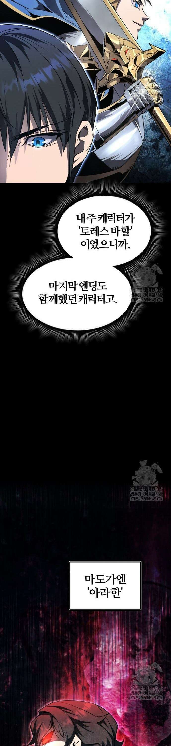 주먹 쓰는 천재 마법사 5화 76