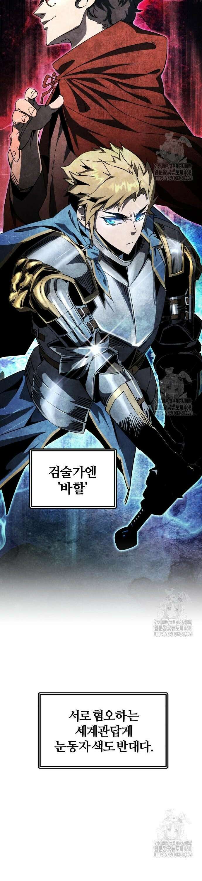 주먹 쓰는 천재 마법사 5화 77