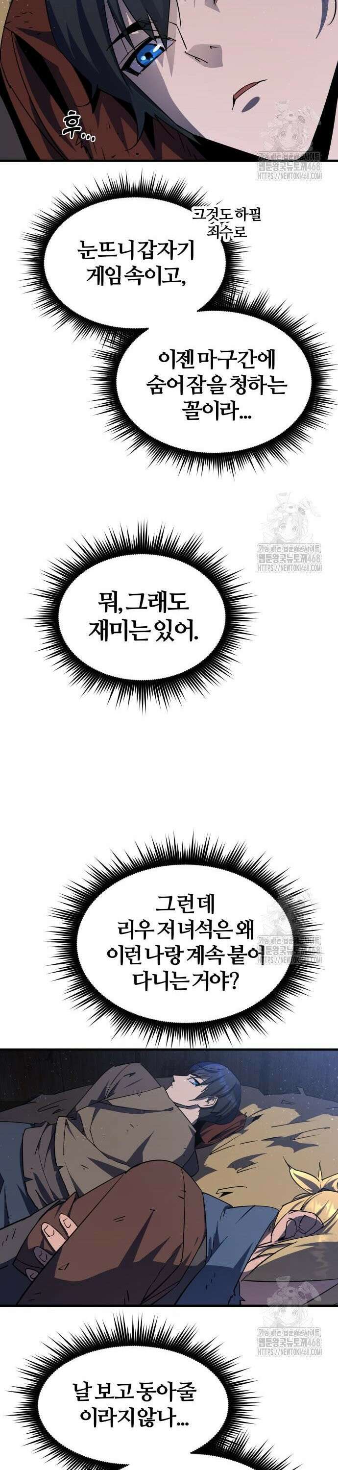 주먹 쓰는 천재 마법사 5화 80