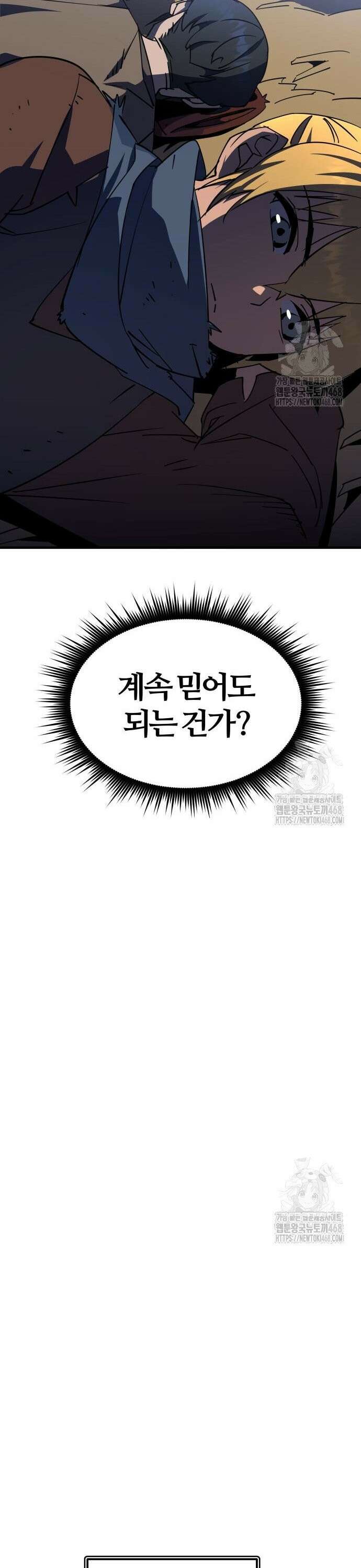 주먹 쓰는 천재 마법사 5화 82