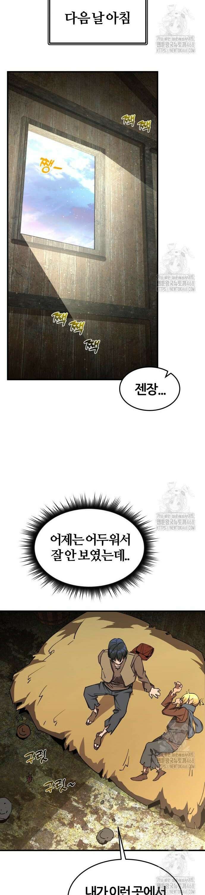 주먹 쓰는 천재 마법사 5화 83