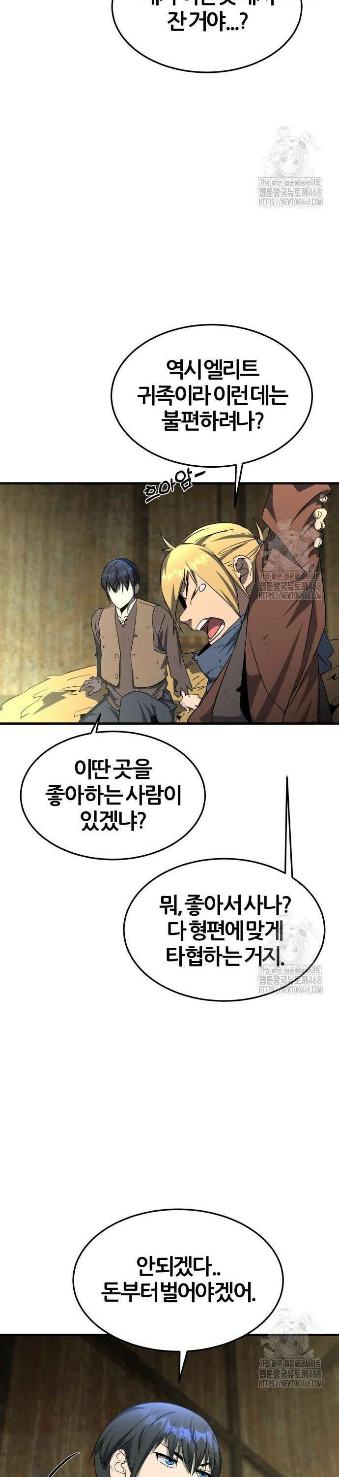 주먹 쓰는 천재 마법사 5화 84
