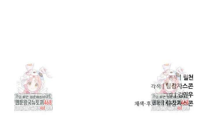 주먹 쓰는 천재 마법사 5화 90