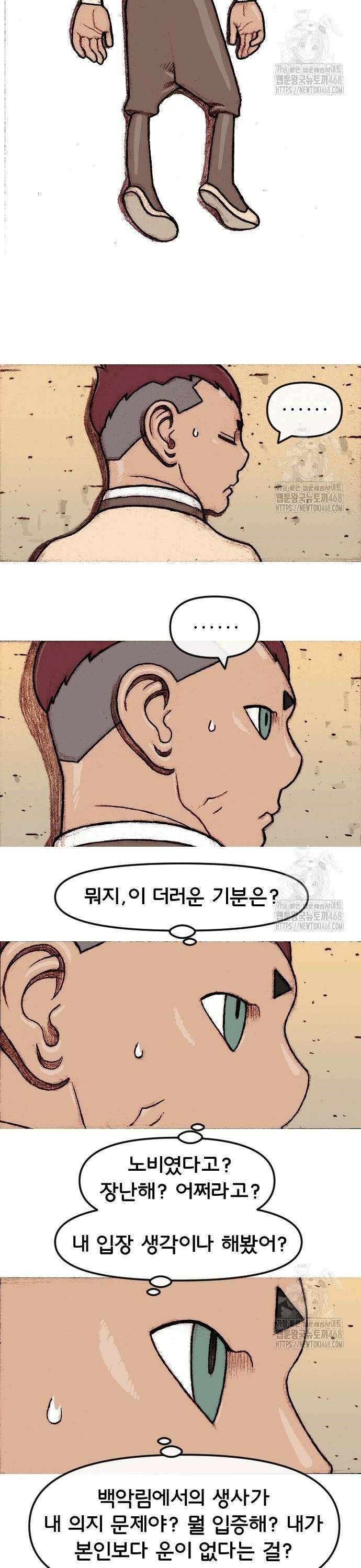 달마건 11화 2