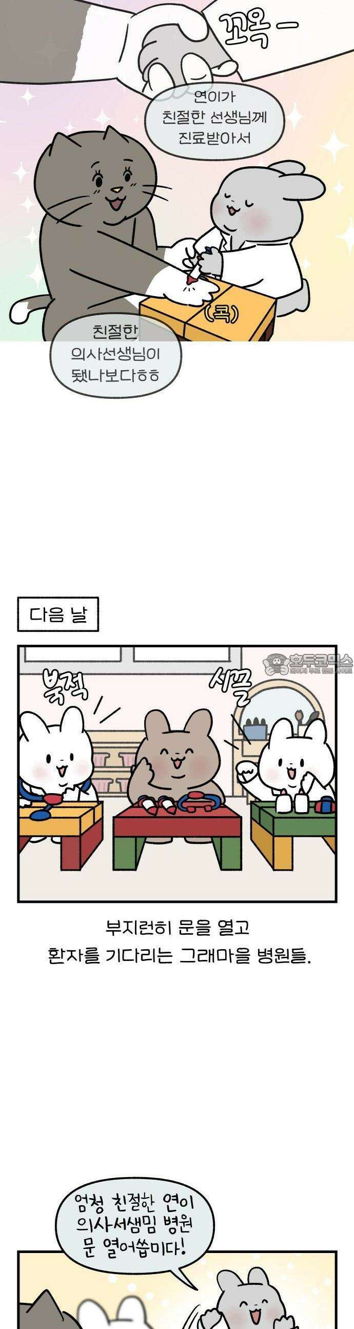 어린이집 다니는 구나 120화. 병원놀이(2) 3