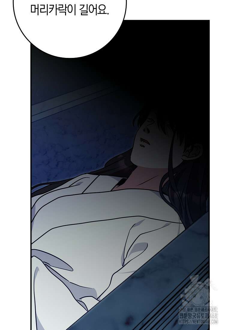 무협지 남주의 어린 아내가 되어 버렸다 31화 8