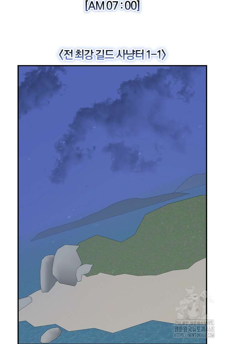 70억분의 1의 이레귤러 외전 18화 2