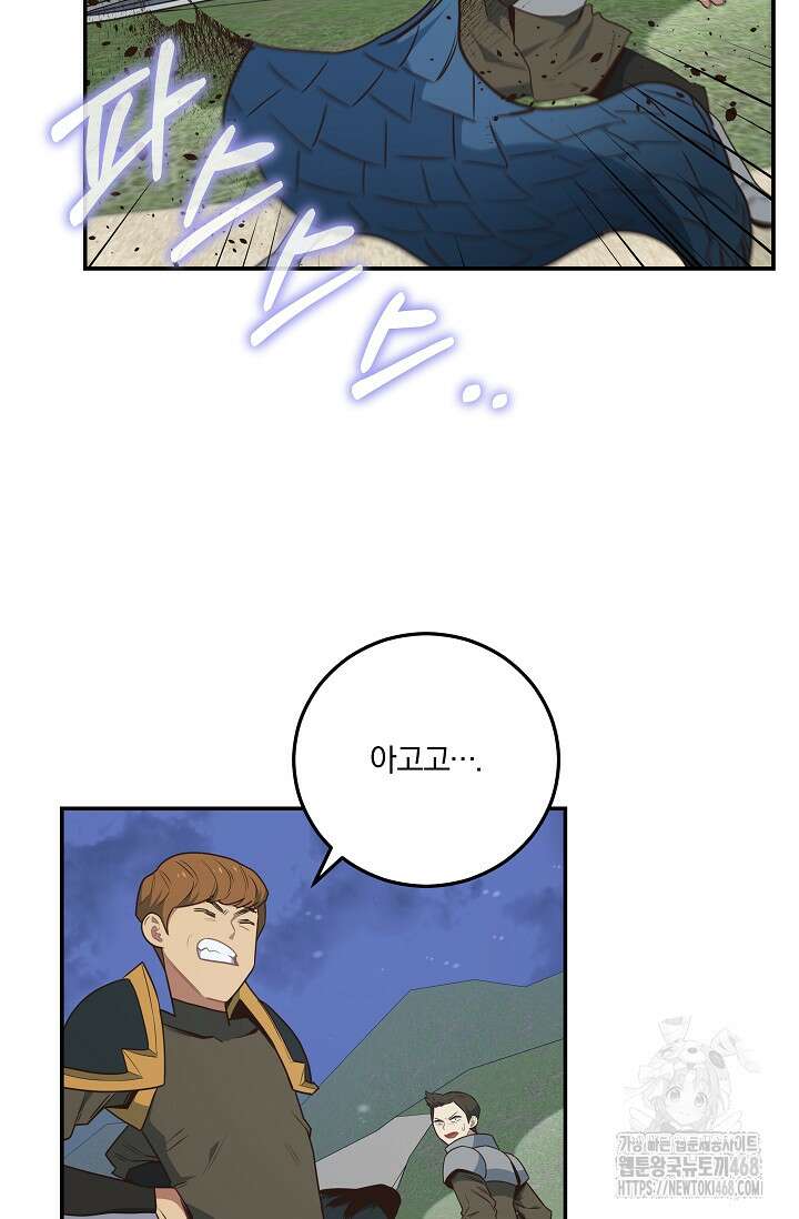70억분의 1의 이레귤러 외전 18화 4