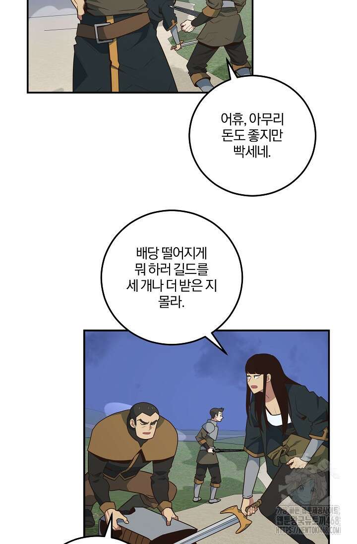 70억분의 1의 이레귤러 외전 18화 5