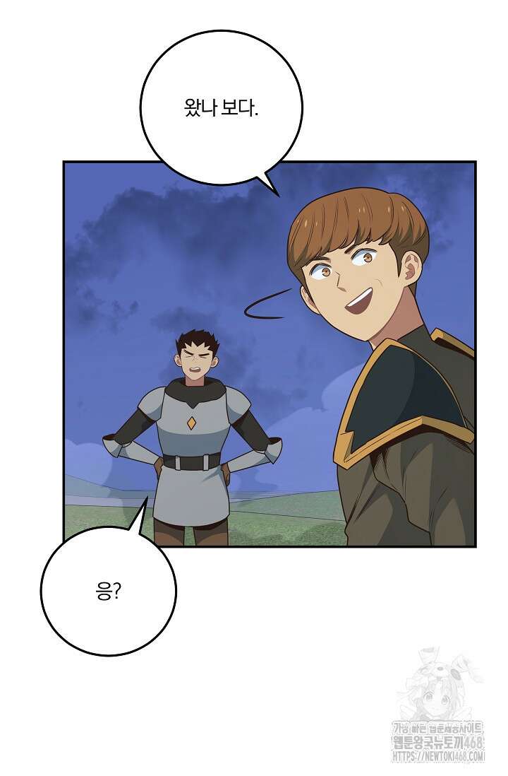 70억분의 1의 이레귤러 외전 18화 8