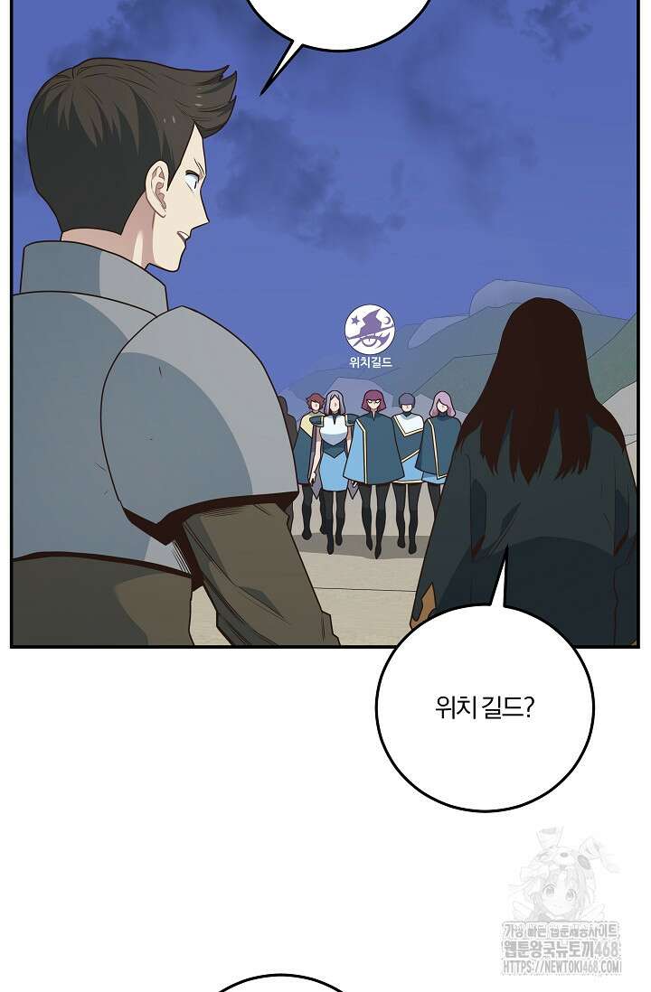 70억분의 1의 이레귤러 외전 18화 11