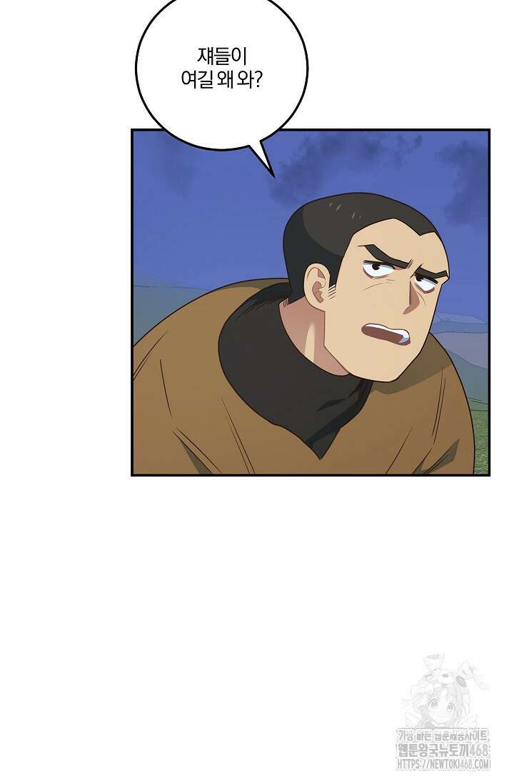 70억분의 1의 이레귤러 외전 18화 12