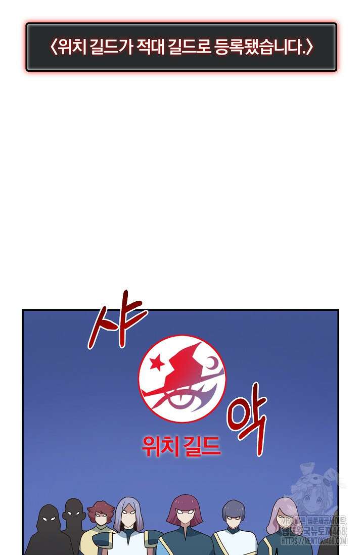 70억분의 1의 이레귤러 외전 18화 13