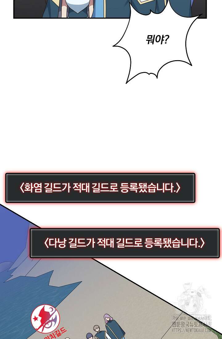 70억분의 1의 이레귤러 외전 18화 14