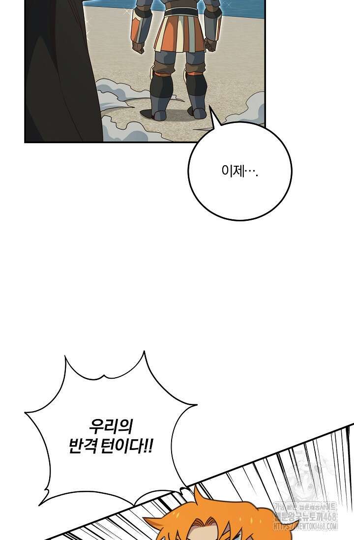 70억분의 1의 이레귤러 외전 18화 18