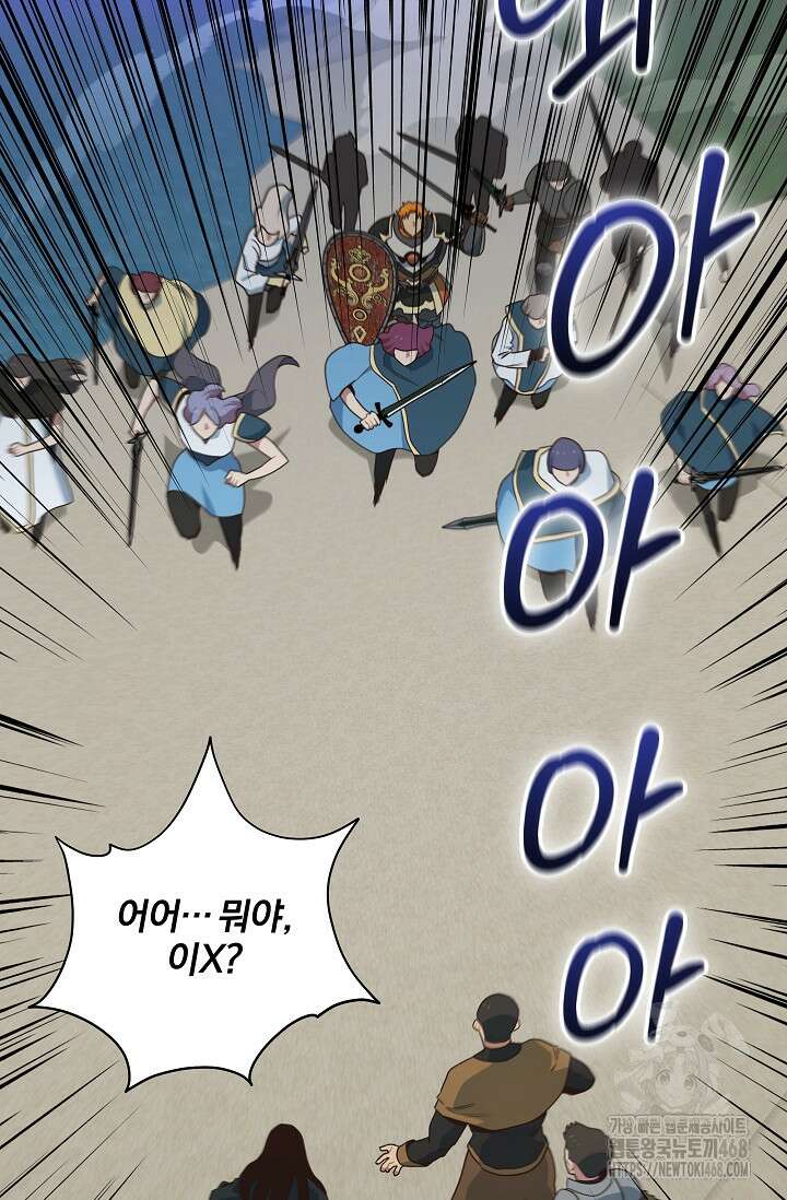 70억분의 1의 이레귤러 외전 18화 20