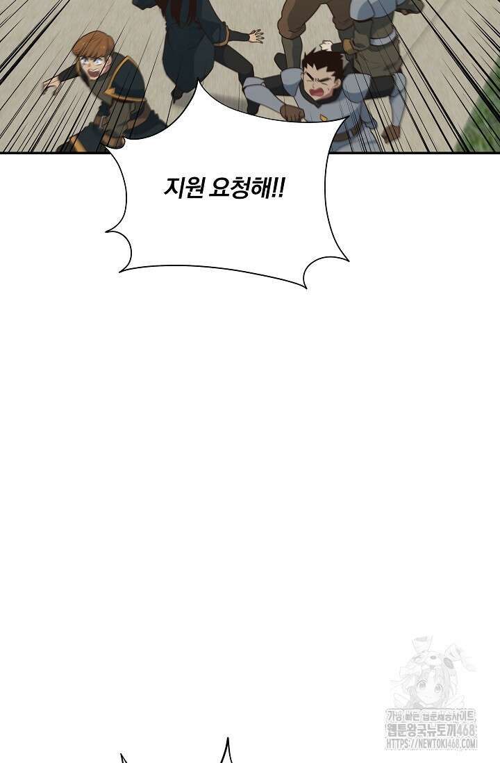 70억분의 1의 이레귤러 외전 18화 21