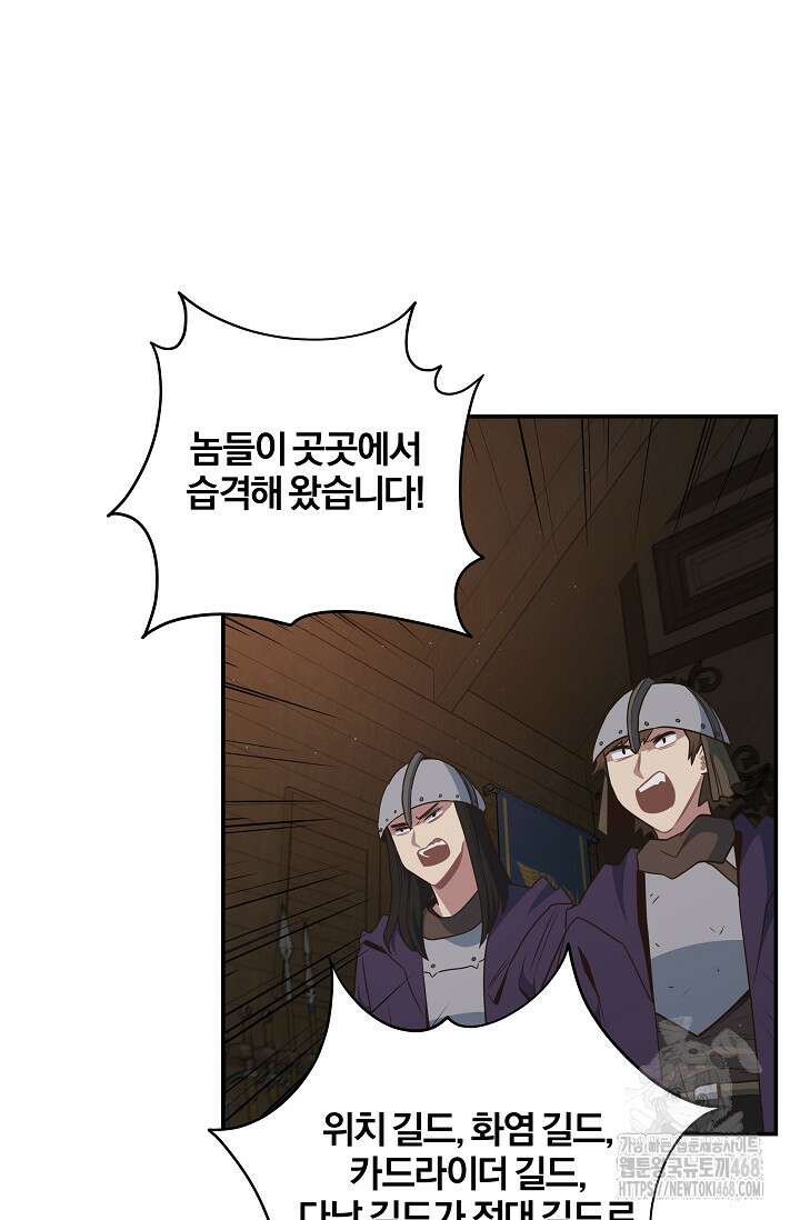 70억분의 1의 이레귤러 외전 18화 23