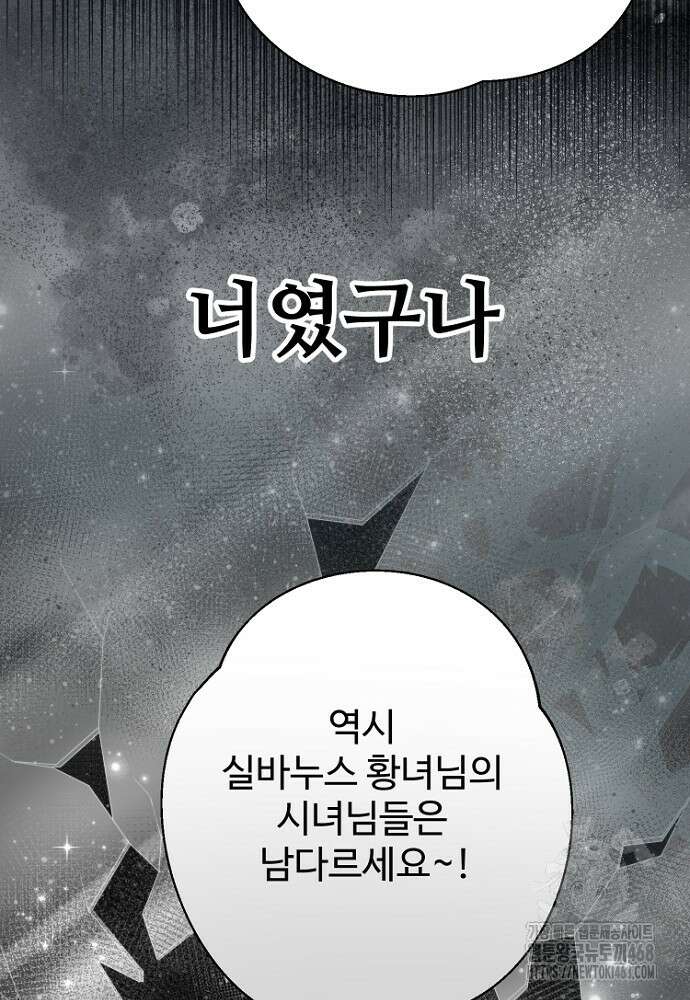 남편은 됐고 돈이나 벌렵니다 98화 4