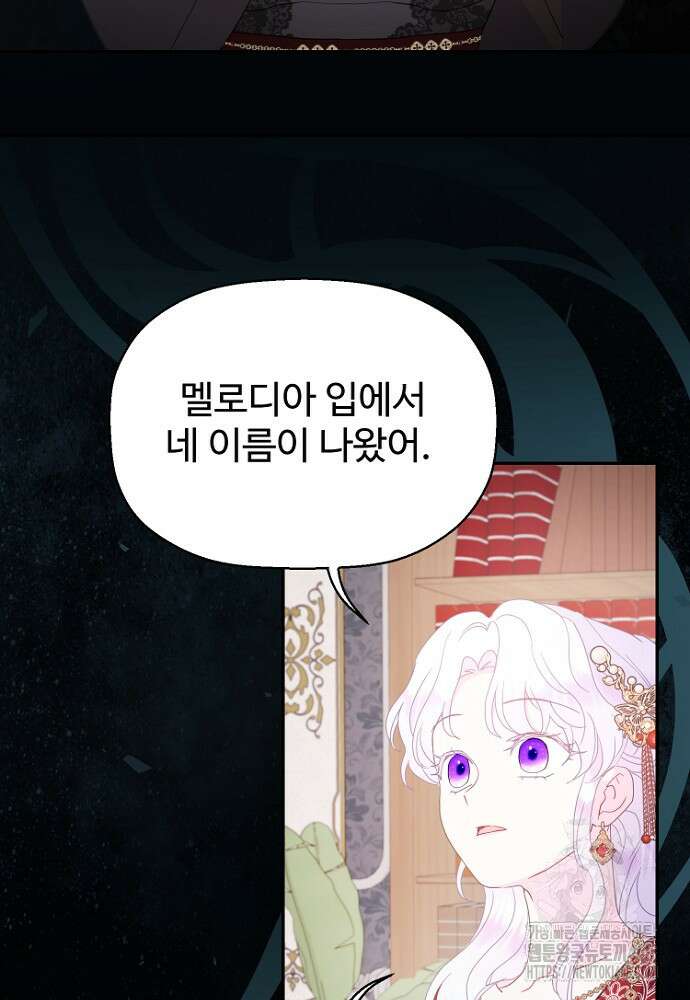 남편은 됐고 돈이나 벌렵니다 98화 6