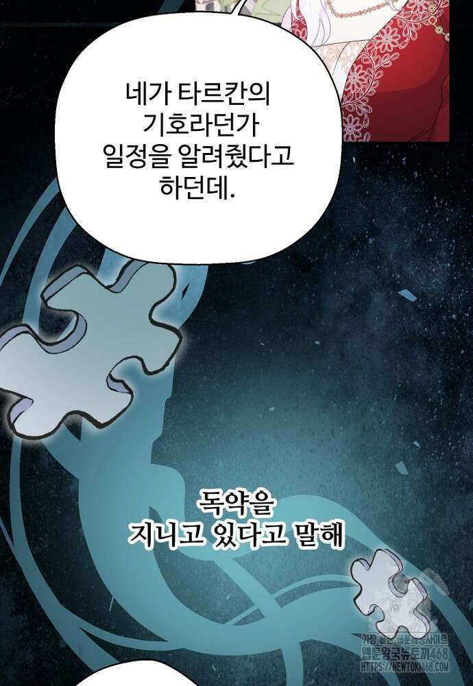 남편은 됐고 돈이나 벌렵니다 98화 7