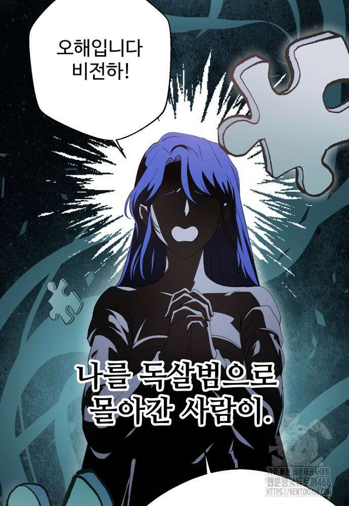 남편은 됐고 돈이나 벌렵니다 98화 8