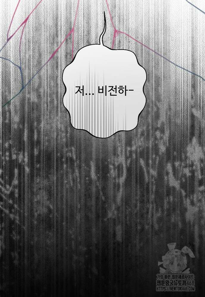 남편은 됐고 돈이나 벌렵니다 98화 11