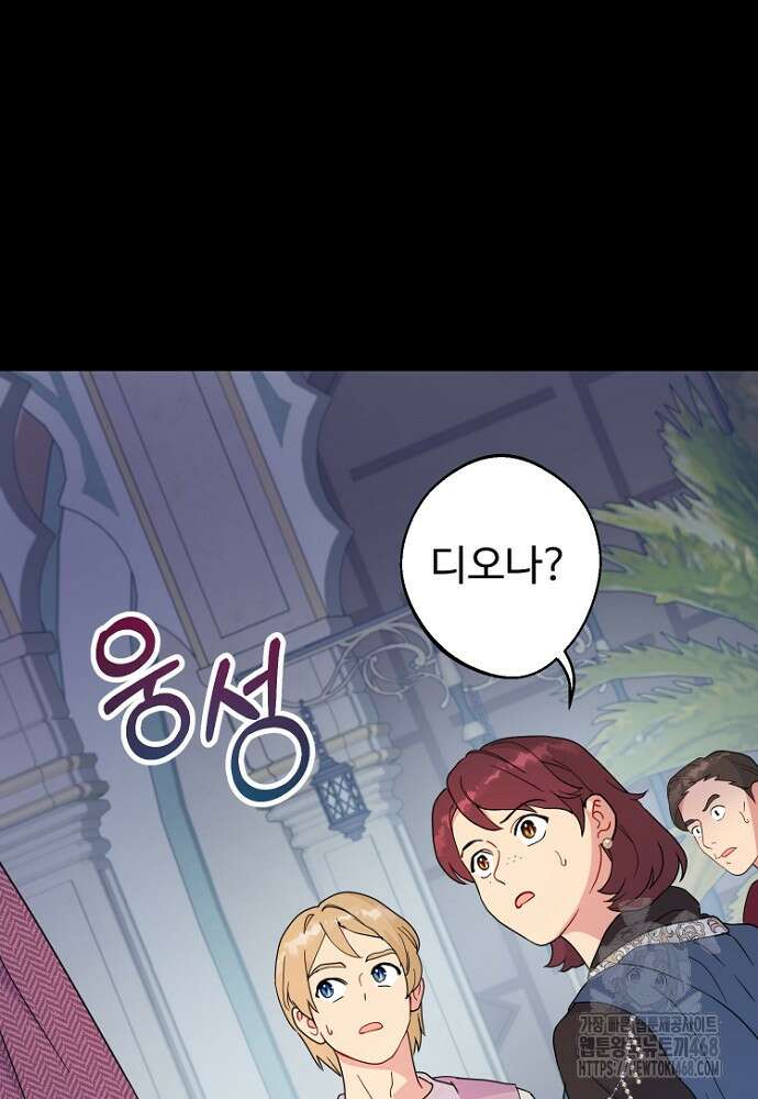 남편은 됐고 돈이나 벌렵니다 98화 14