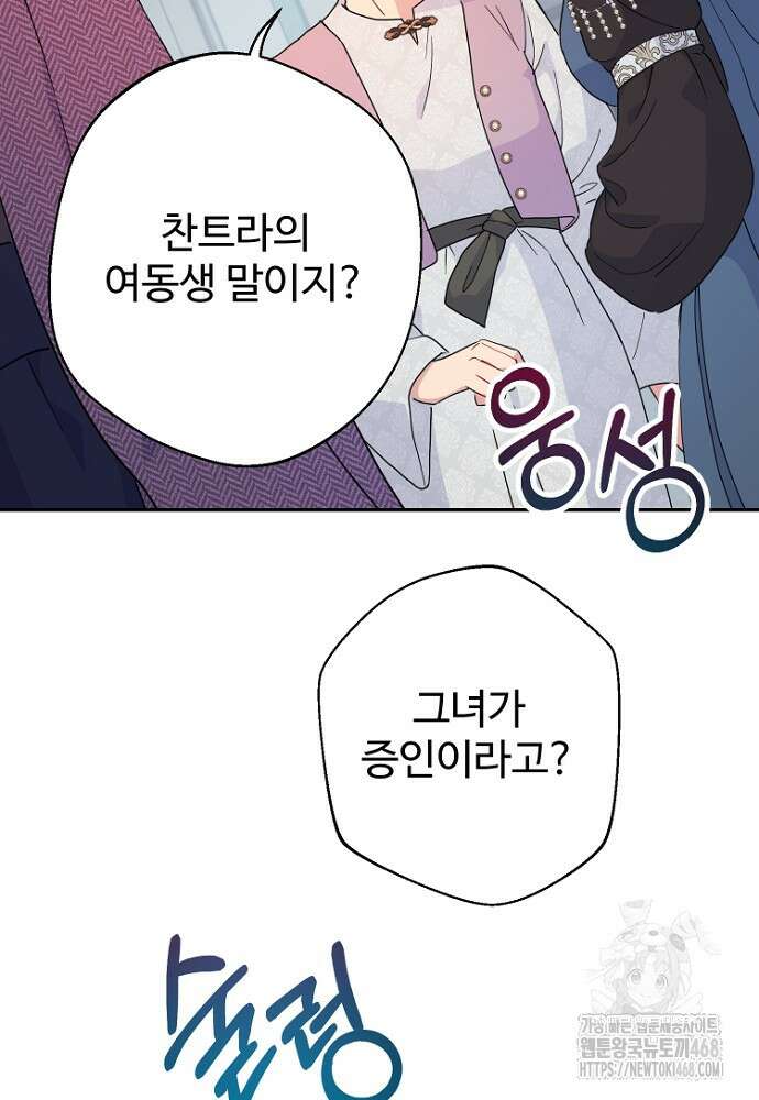남편은 됐고 돈이나 벌렵니다 98화 15