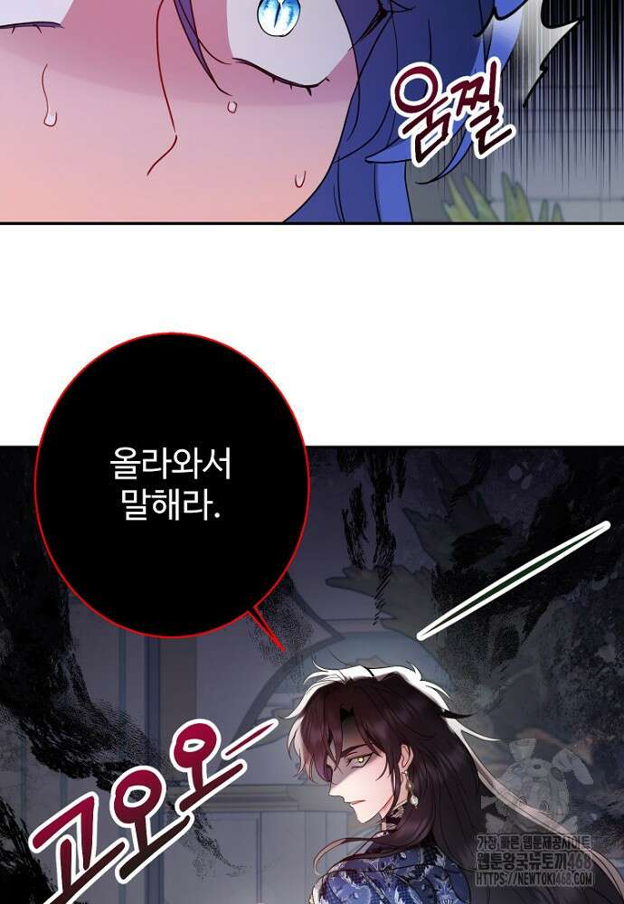 남편은 됐고 돈이나 벌렵니다 98화 18