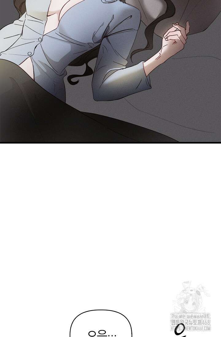 블러드 키스 [19세 완전판] 외전 1화 2