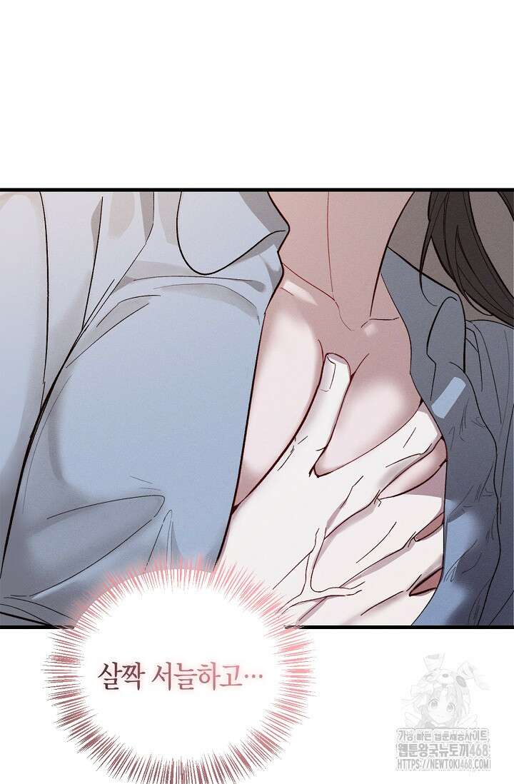 블러드 키스 [19세 완전판] 외전 1화 4