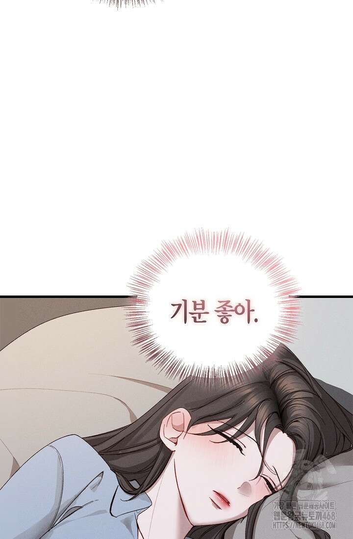 블러드 키스 [19세 완전판] 외전 1화 5