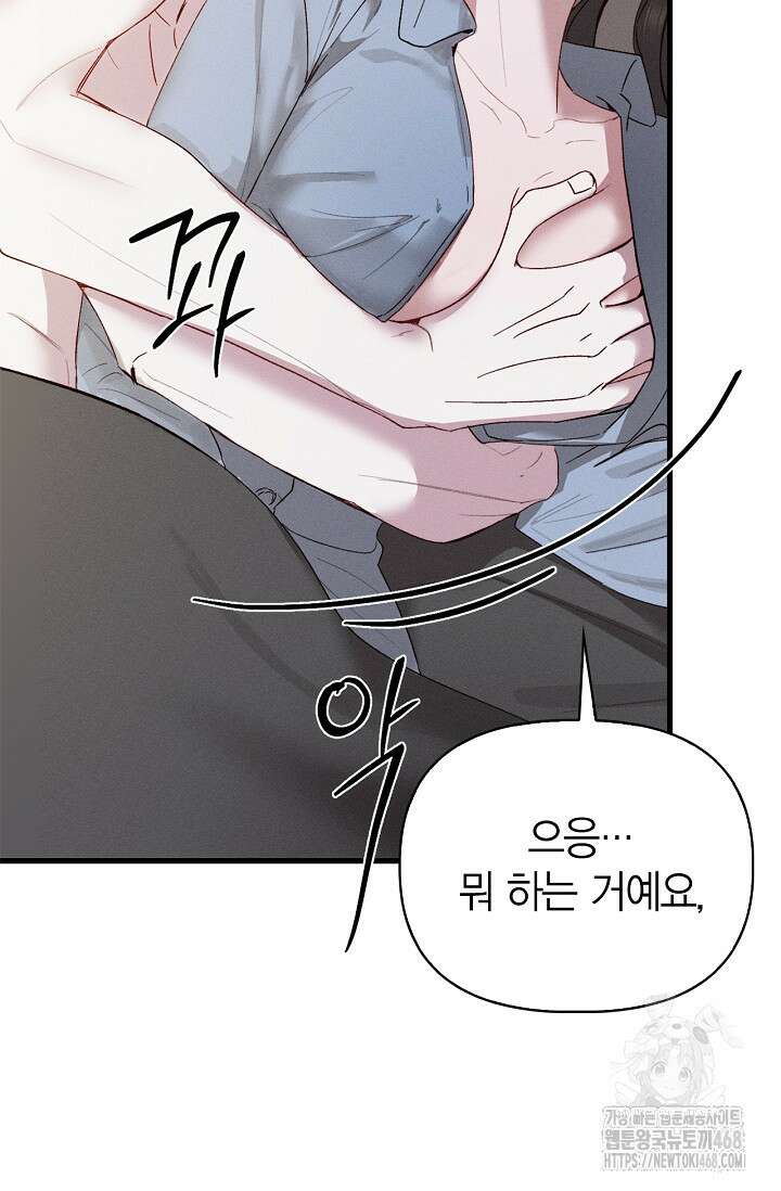 블러드 키스 [19세 완전판] 외전 1화 7