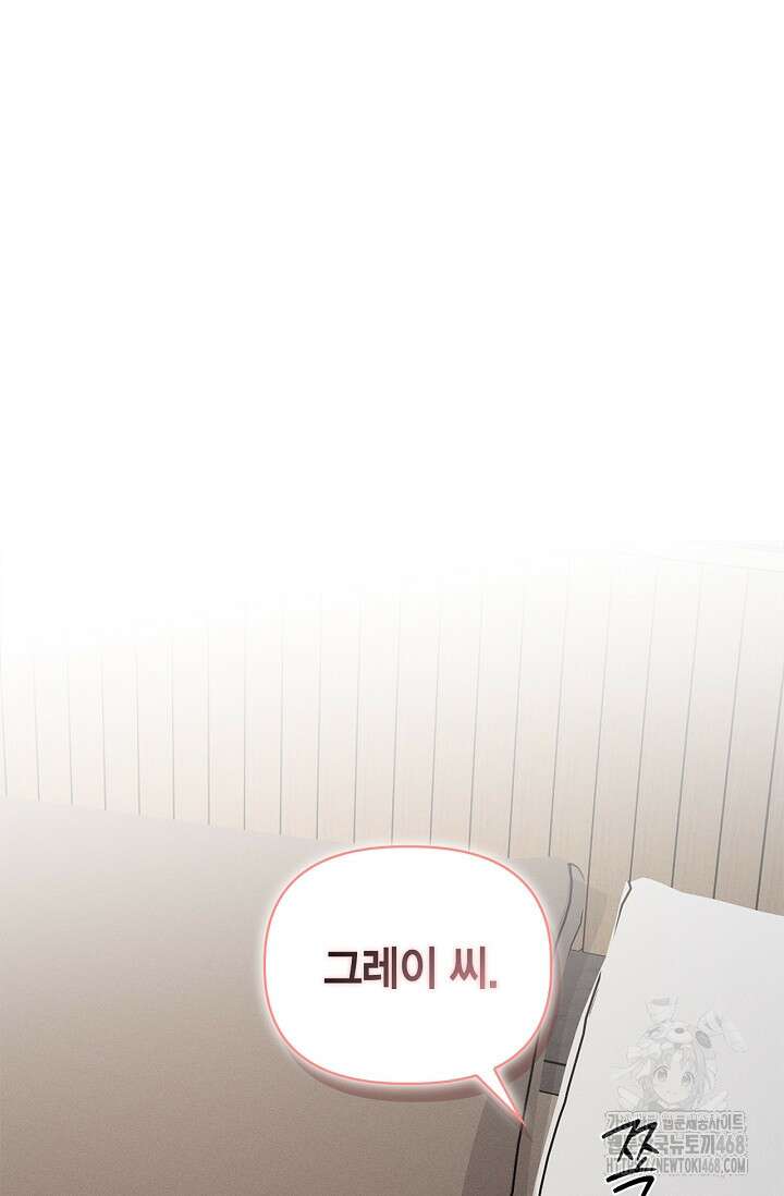 블러드 키스 [19세 완전판] 외전 1화 8