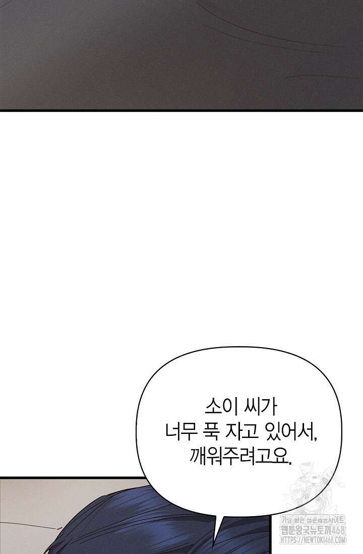 블러드 키스 [19세 완전판] 외전 1화 10