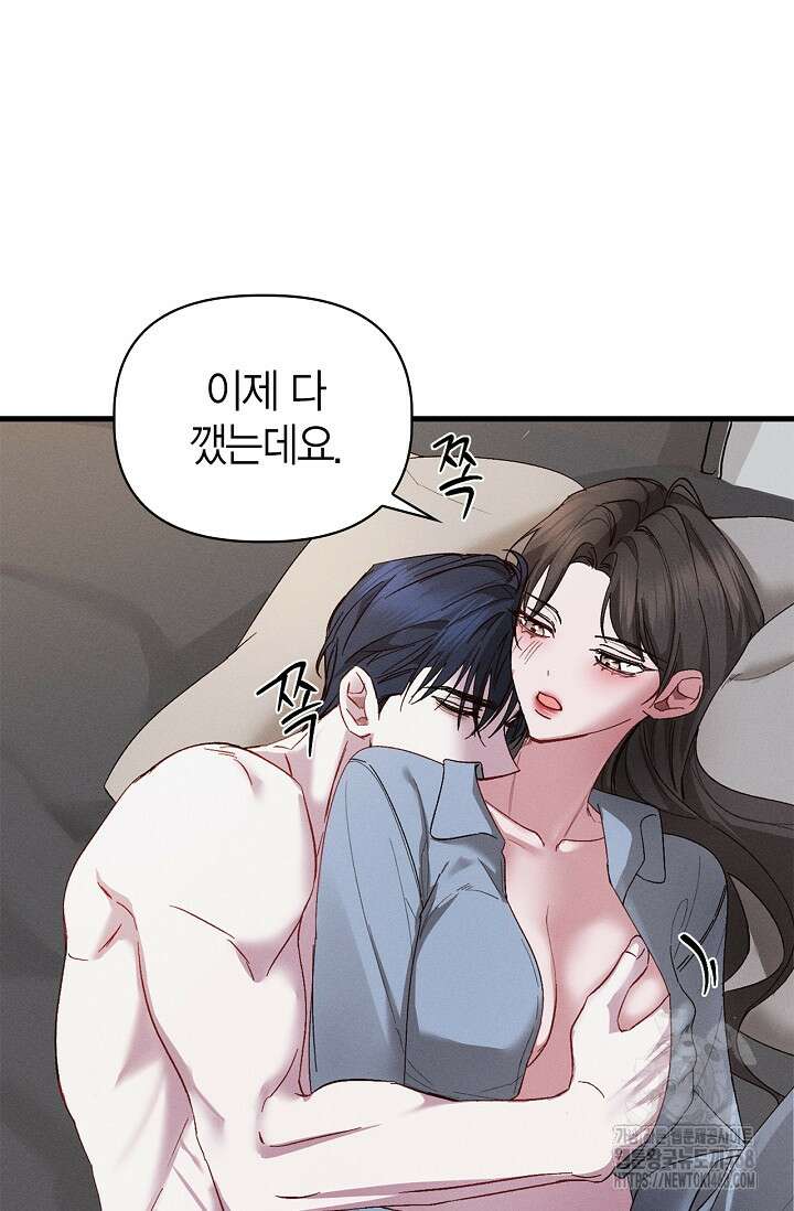 블러드 키스 [19세 완전판] 외전 1화 12