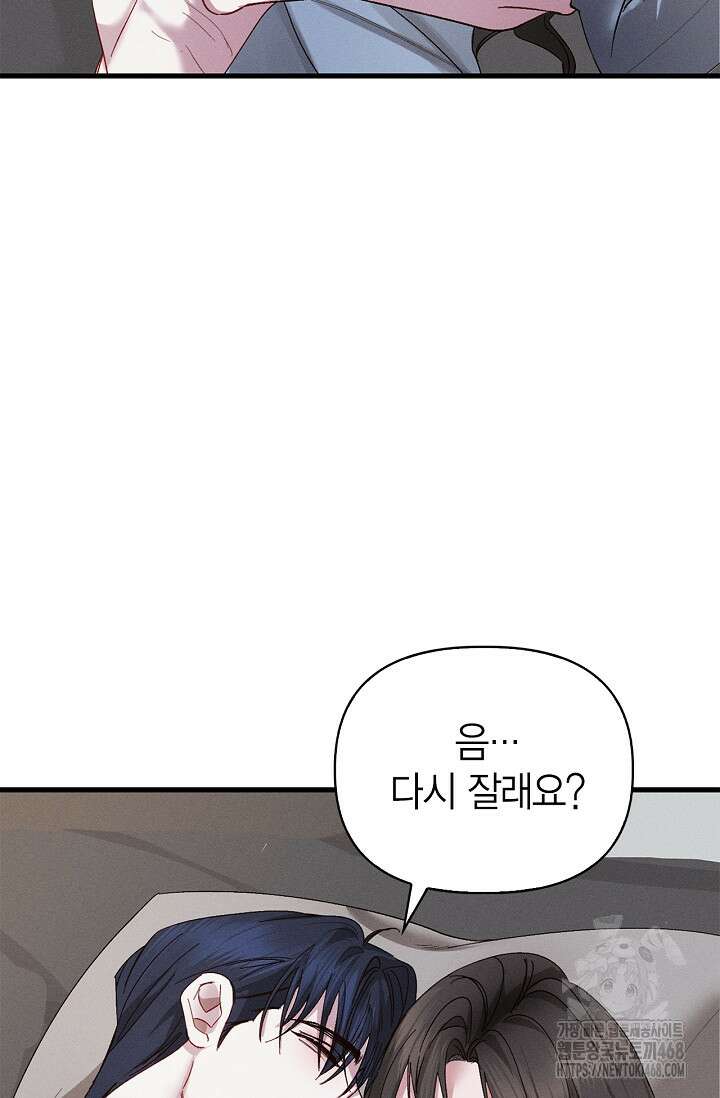 블러드 키스 [19세 완전판] 외전 1화 13