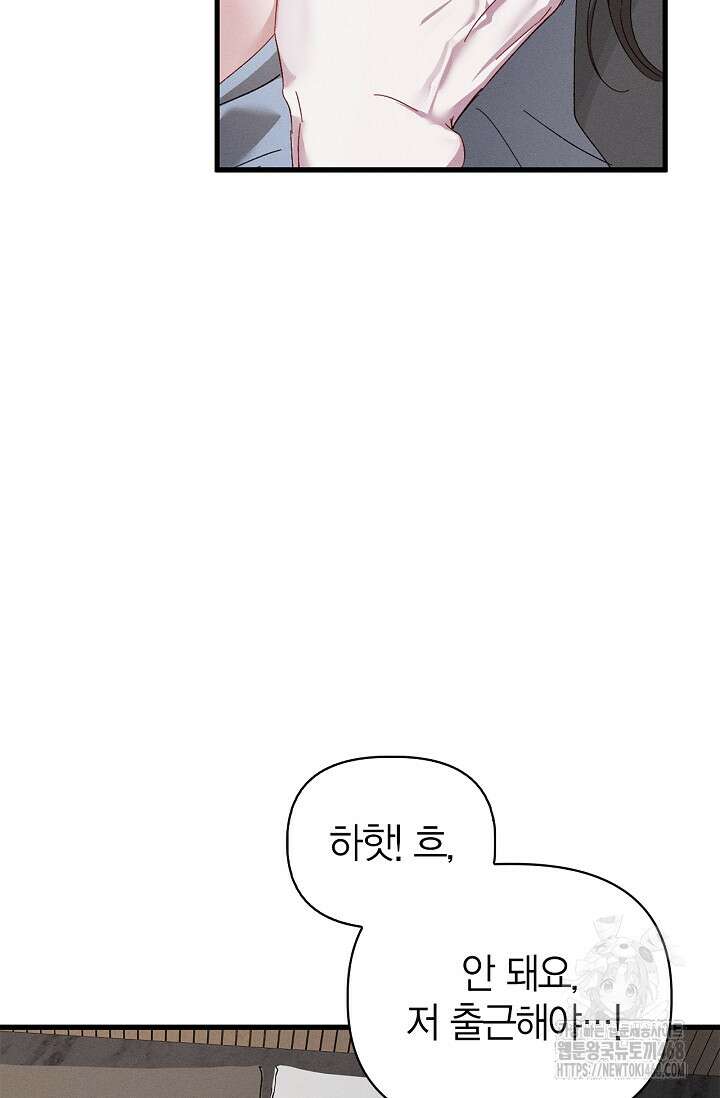 블러드 키스 [19세 완전판] 외전 1화 16